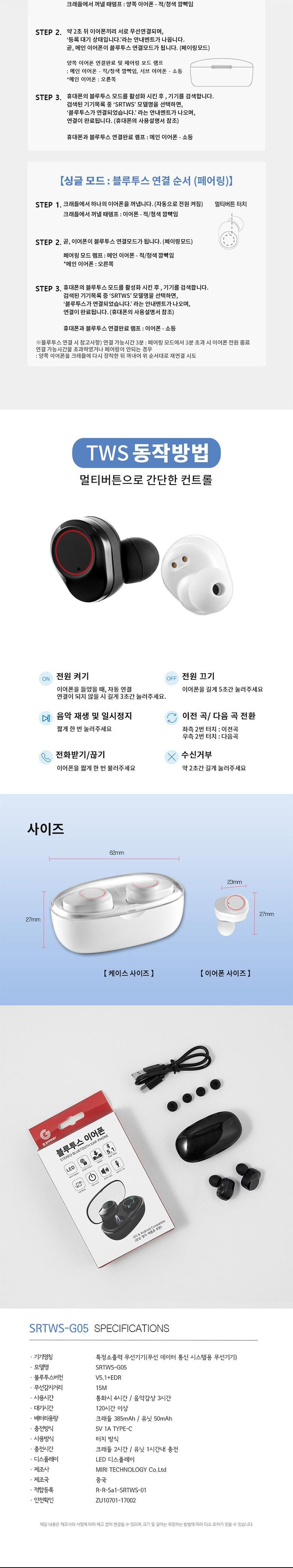 Coms SRTWS-G05 블루투스 5.1 듀얼 이어폰 Black/듀얼이어폰/듀얼무선이어폰/이어폰/무선이어폰/무선연결이