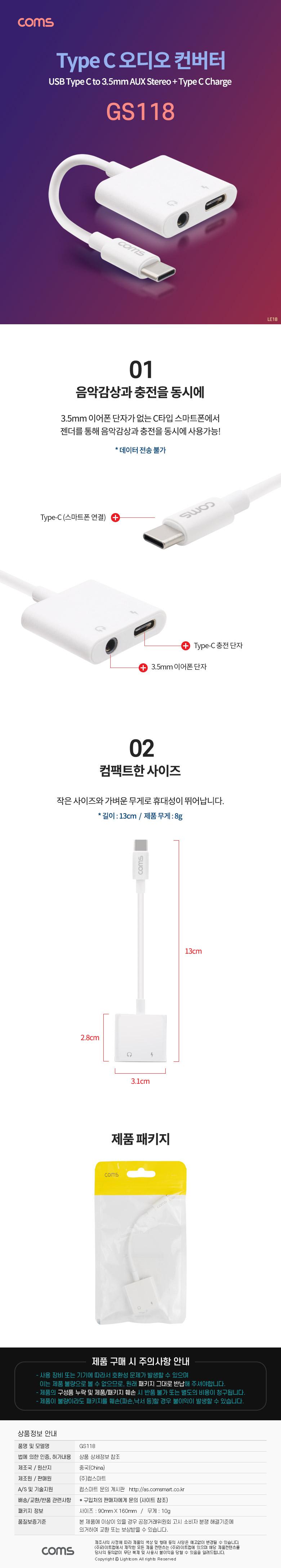 Coms USB 3.1 Type C 오디오 젠더 C타입 to 3.5mm 스테레오+충전 이어폰 젠더/오디오컨버터/오디오컨버터젠