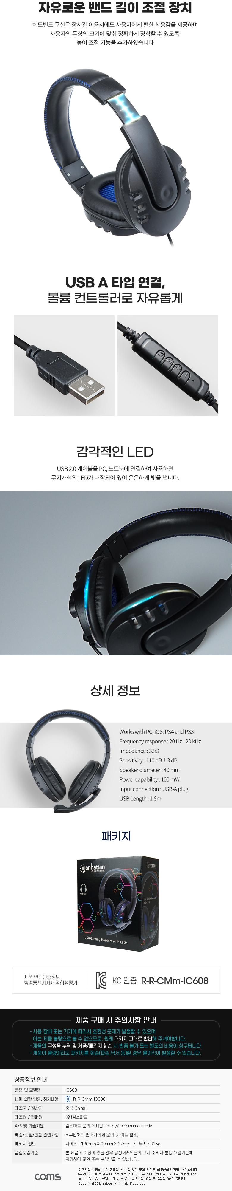 Coms LED 유선 헤드셋/게임용헤드셋/게임헤드폰/게임용헤드폰/게이밍헤드폰/게임헤드셋/헤드셋/헤드폰/게이