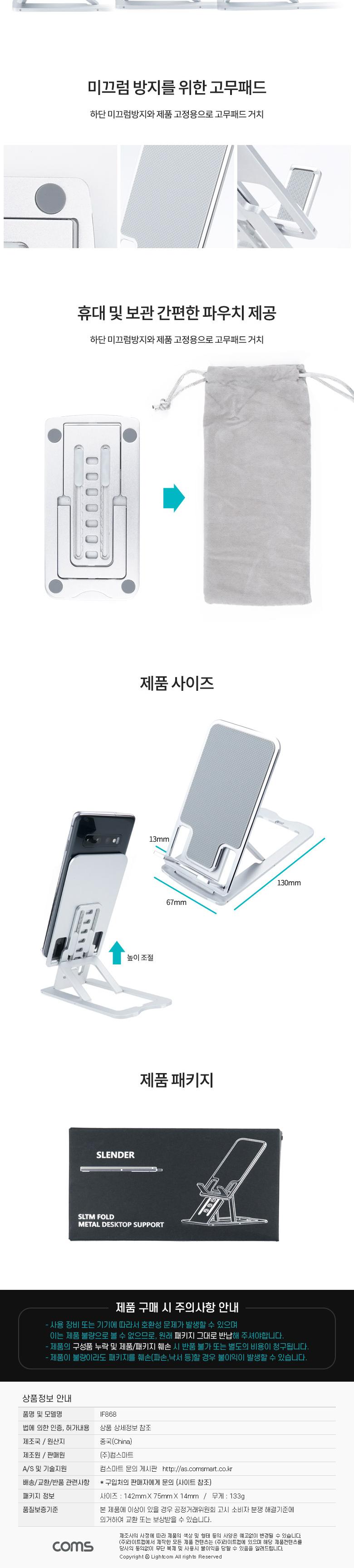 Coms 접이식 스마트폰 거치대/접이식폰거치대/7단각도조절거치대/스마트폰거치대/핸드폰거치대/휴대폰거치