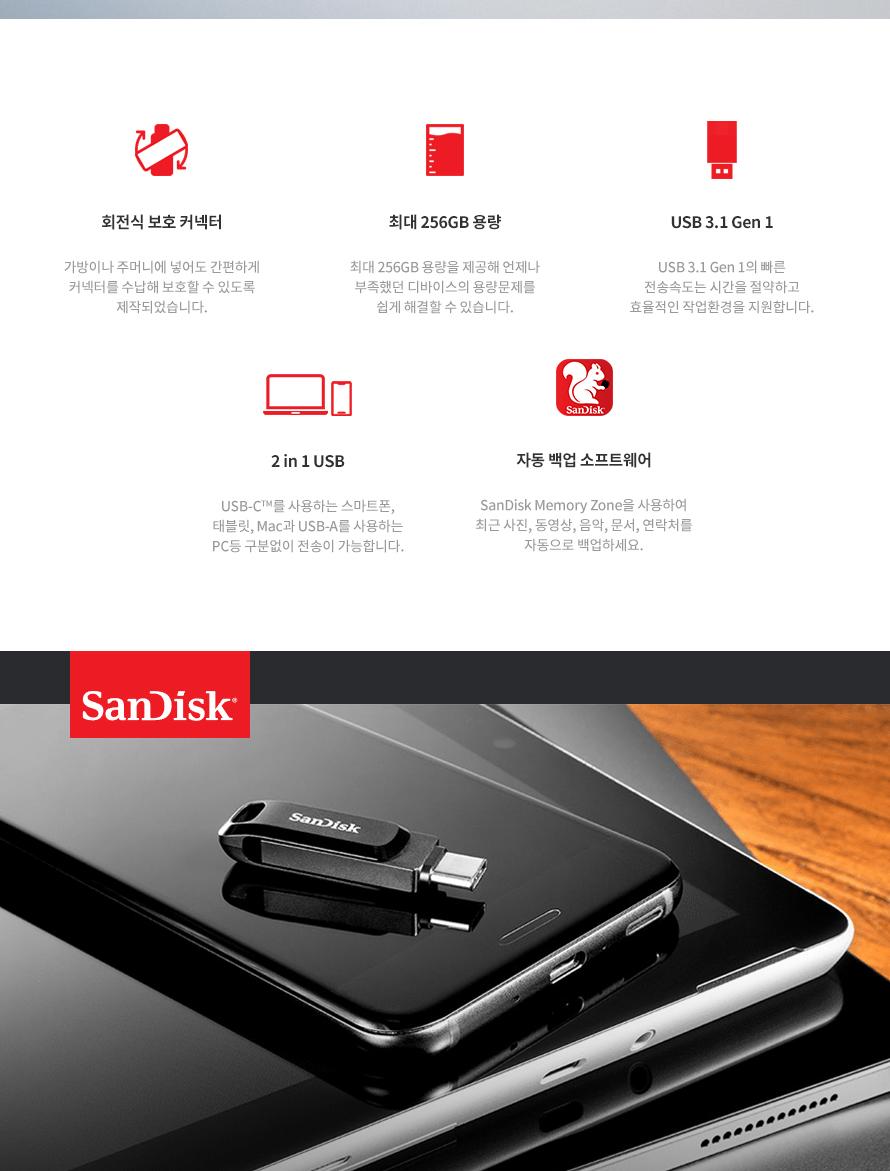 SanDisk USB 메모리 256G. SANDISK SDDDC3-256G. USB Type-C. Ultra Dual Drive Go. USB 3.1. OTG/USB메모