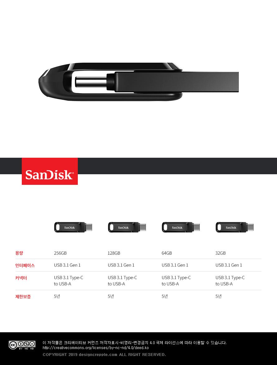 SanDisk USB 메모리 256G. SANDISK SDDDC3-256G. USB Type-C. Ultra Dual Drive Go. USB 3.1. OTG/USB메모