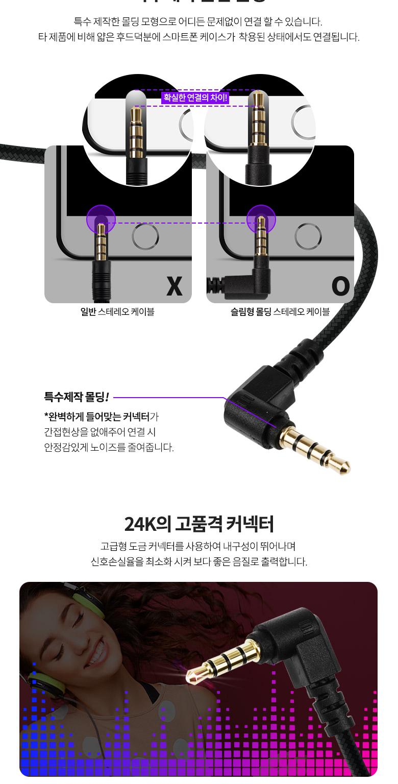 Coms 스테레오 연장 케이블 AUX Stereo 3.5mm 4극 M 꺾임(꺽임) to F 메쉬 100구리 무산소동선 OFC 2M/35MM