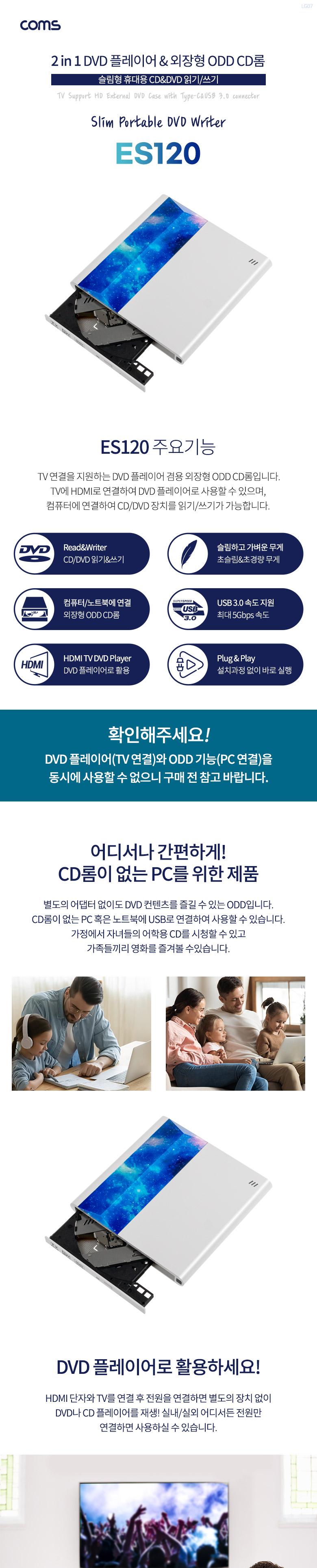 Coms 2 in 1 DVD 플레이어 겸용 외장형 ODD. CDDVD RW(Read Writer). USB 3.0. 휴대용. DVD-ROM. CD-ROM. T