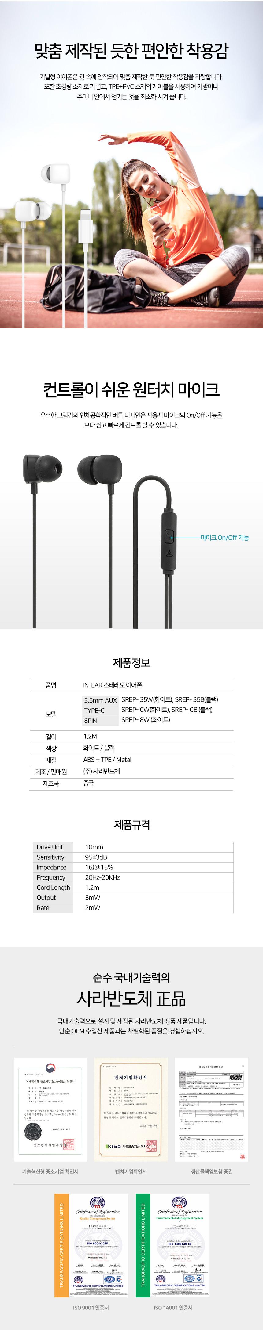 Coms G POWER 인이어 타입 이어폰 Type-C 1.2M White/휴대폰이어폰/폰이어폰/이어폰/인이어타입이어폰/인이