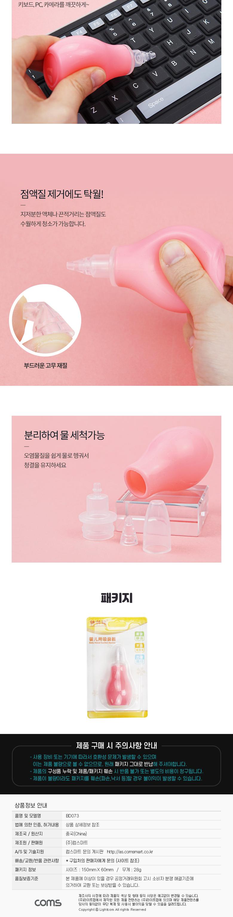 Coms 고무 펌프/펌프/다용도펌프/청소펌프/먼지제거펌프/이물질제거펌프/키보드청소펌프/카메라청소펌프/PC
