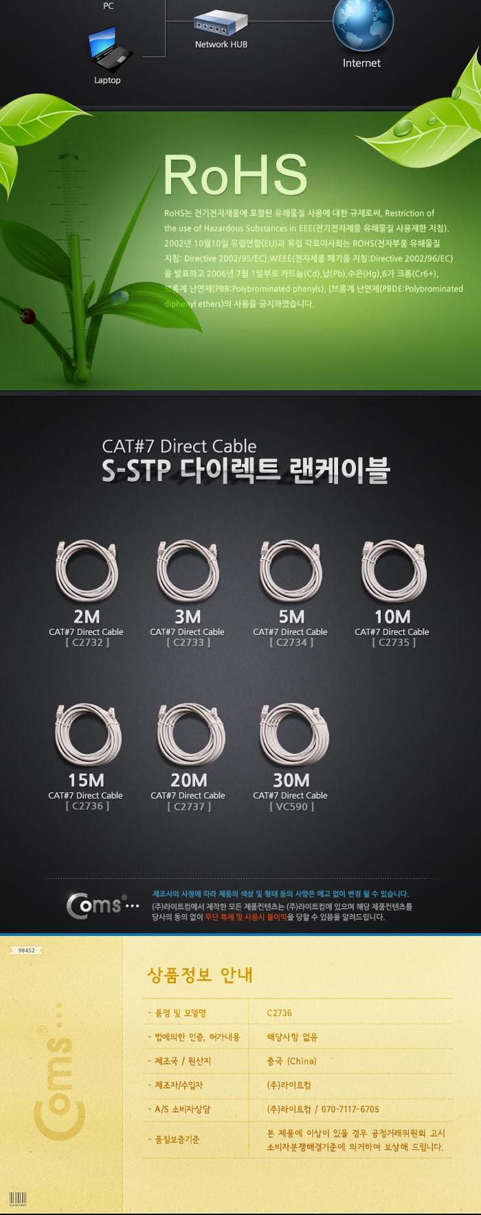 Coms STP 랜케이블(Direct Cat7) 15M 다이렉트 랜선 LAN RJ45/다이렉트/기가랜케이블/인터넷랜선/랜선케이