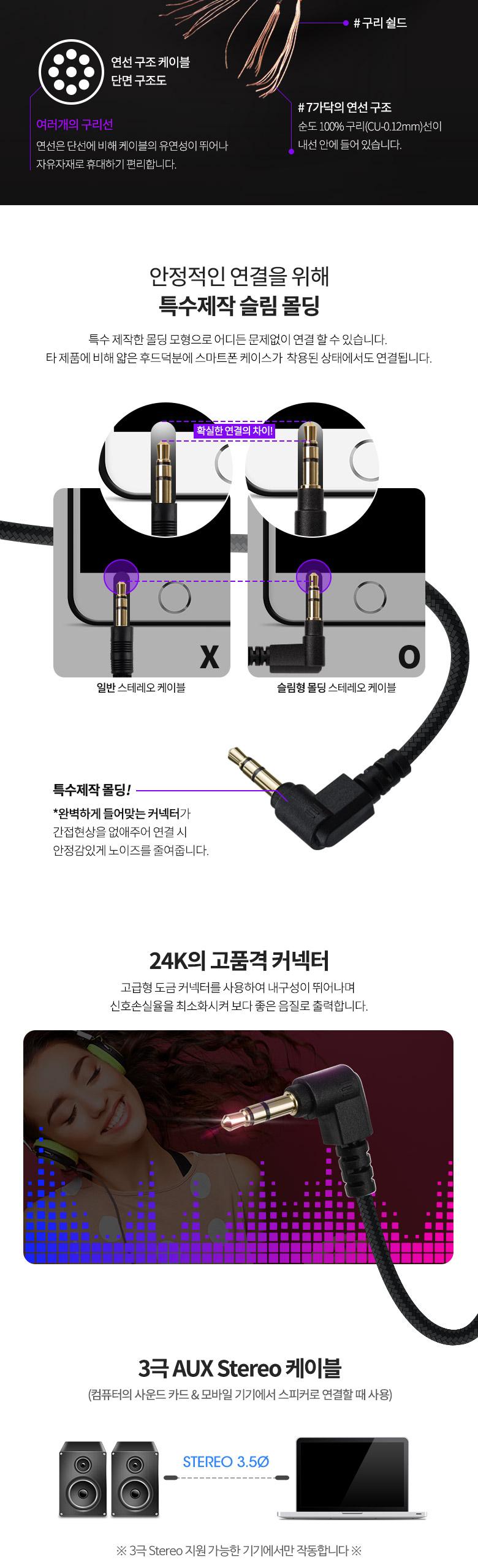 Coms 스테레오 연장 케이블 AUX Stereo 3.5mm 3극 M 꺾임(꺽임) to F 메쉬 100구리 무산소동선 OFC 2M/3극
