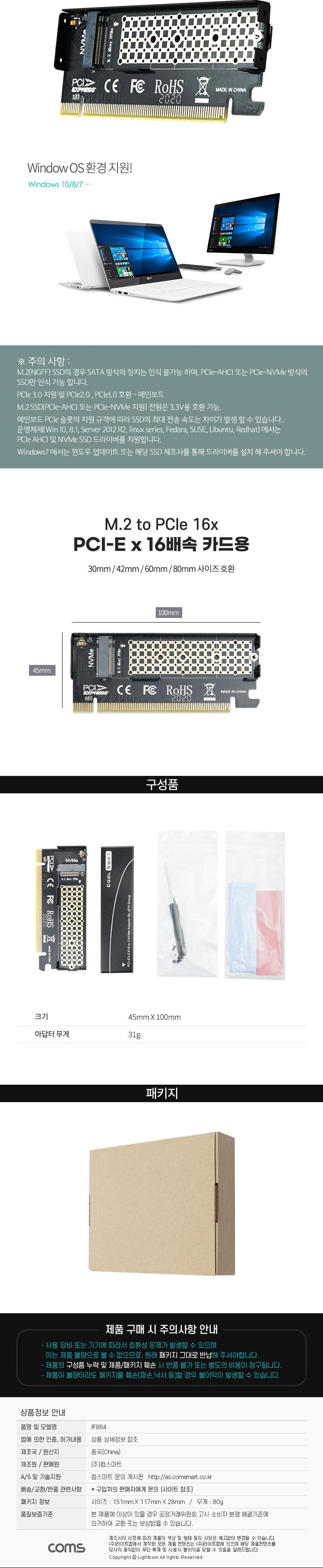 Coms PCI Express 변환 컨버터 M.2 NVME SSD KEY M to PCI-E 16x 변환 카드 써멀패드 보호케이스/PCI변환컨