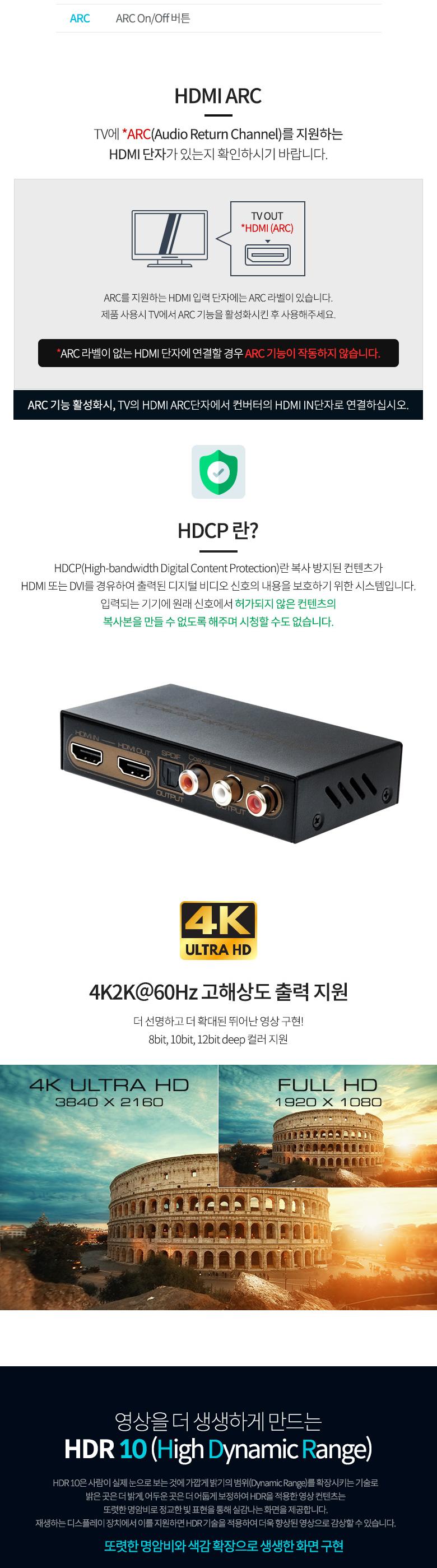 Coms HDMI 오디오 컨버터 (HDMI+2RCA+SPDIF+Coaxial) 4K 60Hz/오디오컨버터/오디오커넥터/사운드컨버터/사