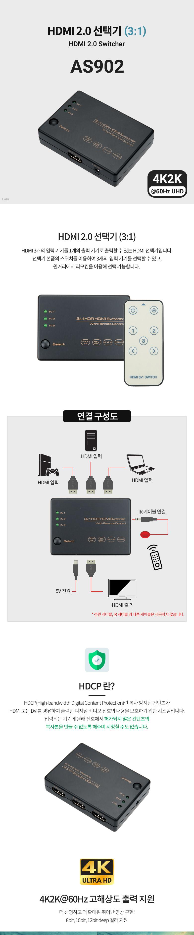 Coms HDMI 2.0 선택기 3:1 4K 60Hz IR 리모컨 HDR HDCP 2.2/영상선택기/모니터선택/비디오선택기/HDMI선택