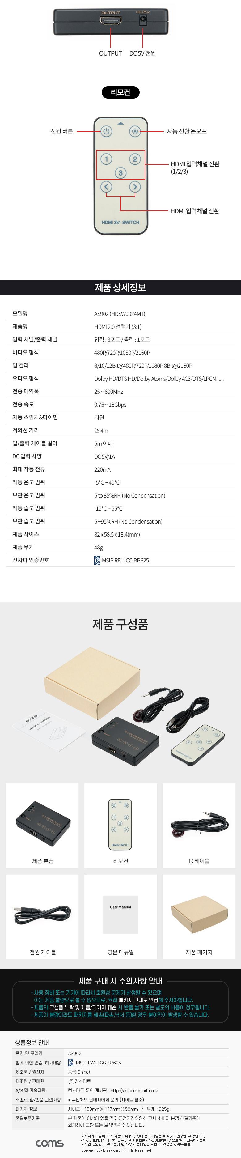 Coms HDMI 2.0 선택기 3:1 4K 60Hz IR 리모컨 HDR HDCP 2.2/영상선택기/모니터선택/비디오선택기/HDMI선택