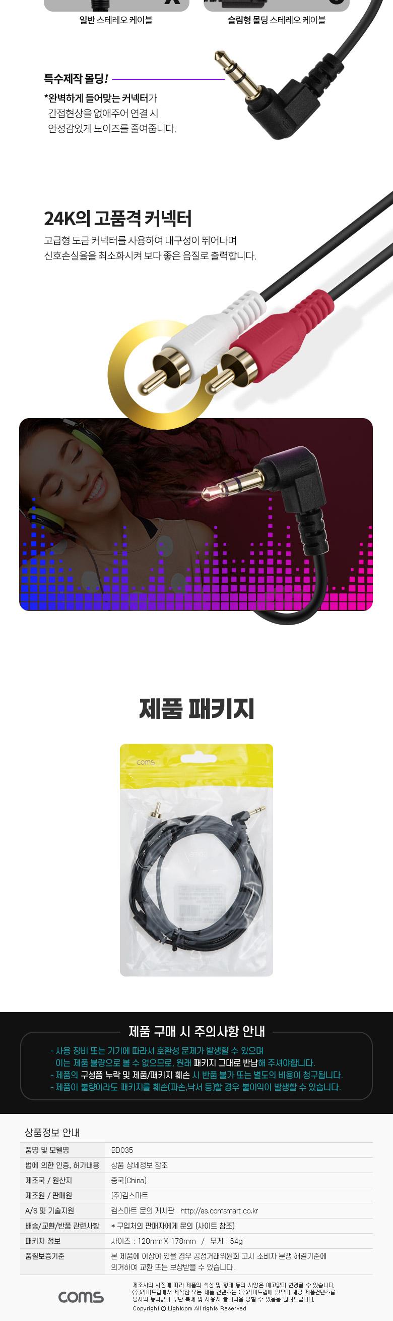 Coms 스테레오 RCA 2선 케이블 3극 AUX Stereo 3.5 M 꺾임 to 2RCA M 3M/RCA선/RCA케이블/RCA/RCA케이블선/