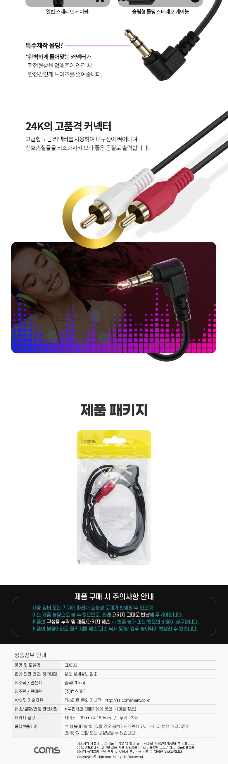 Coms 스테레오 RCA 2선 케이블 3극 AUX Stereo 3.5 M 꺾임 to 2RCA M 1.5M/RCA선/RCA케이블/RCA/RCA케이블