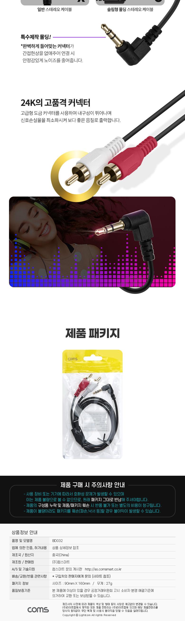 Coms 스테레오 RCA 2선 케이블 3극 AUX Stereo 3.5 M 꺾임 to 2RCA M 1M/RCA선/RCA케이블/RCA/RCA케이블선/