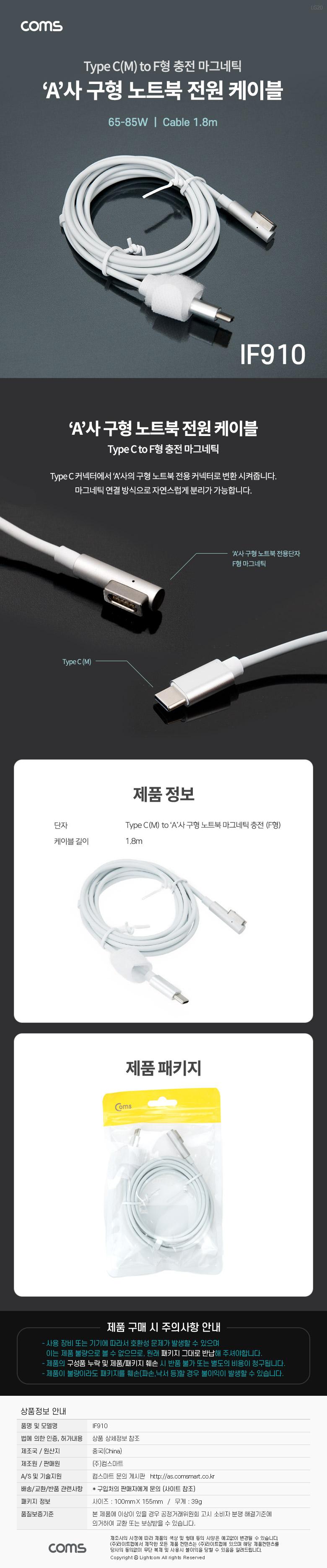 Coms USB 3.1 Type C to 구형 노트북 마그네틱 충전 전원 케이블 1.8m. F형. 65-85W. PD 변환/노트북케이블
