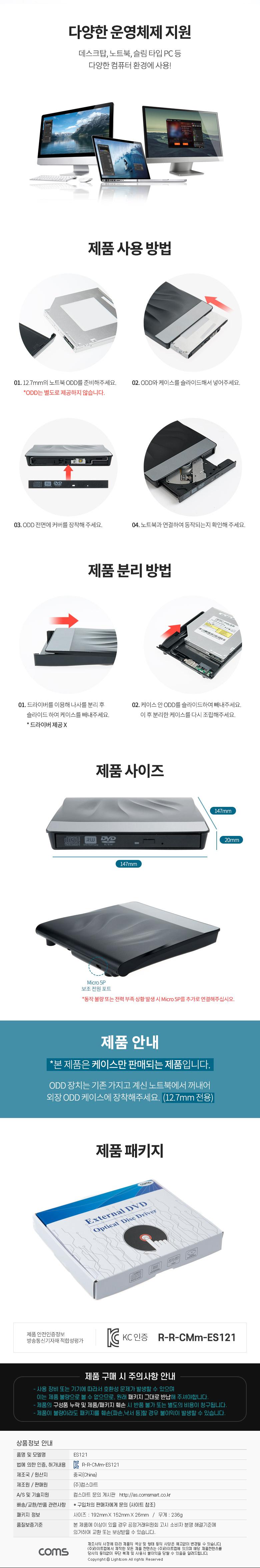 Coms USB 3.0 외장 ODD 케이스 12.7mm/ODD케이스/외장ODD케이스/외장하드케이스/외장하드/USBODD케이스/USB