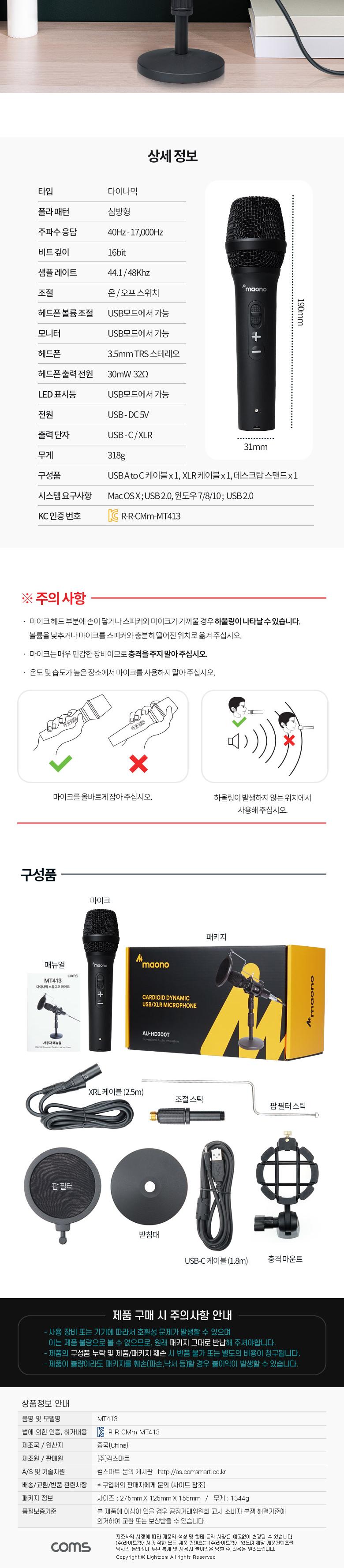 Coms 프리미엄 다이나믹 스튜디오 스탠드 유선 마이크 Black metal 캐논 XLR. 스테레오 3.5mm 3극 케이블. 