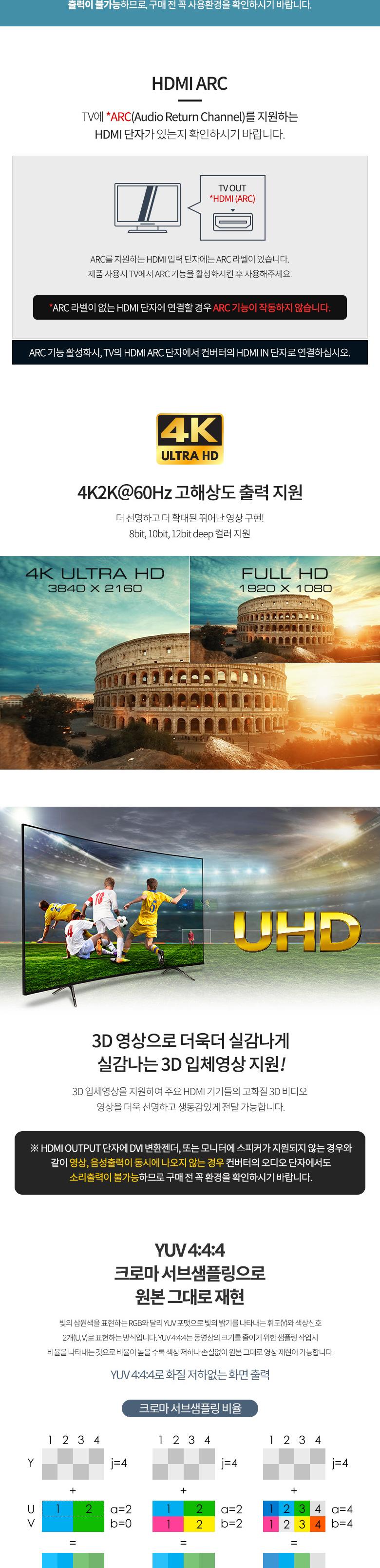 Coms HDMI 2.0 오디오 컨버터/오디오컨버터/변환컨버터/컨버터/오디오변환컨버터/HDMI오디오컨버터/HDMI컨