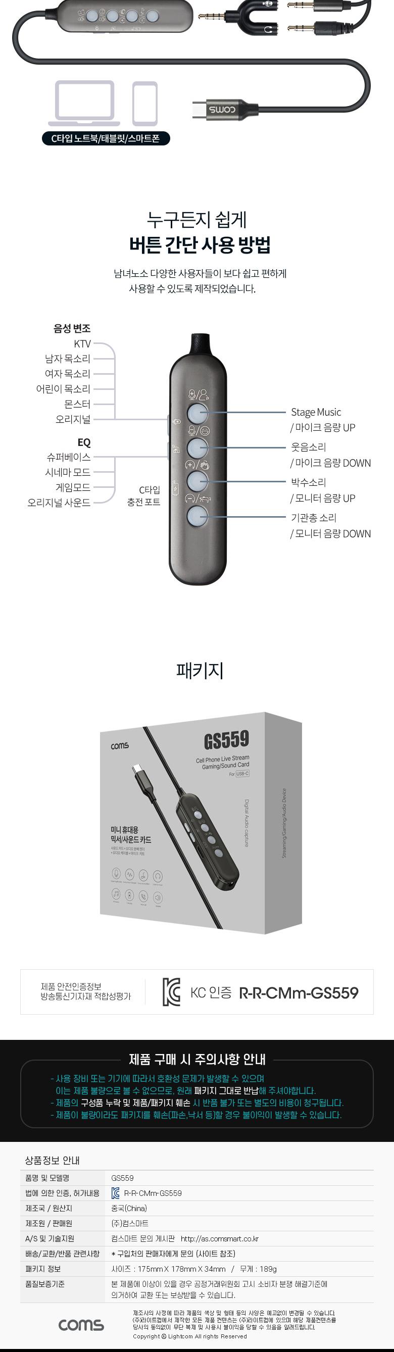 (특가) Coms USB 3.1 Type C. C타입 미니 믹서. 소형 사운드 카드 (음성 변조. 사운드 이펙트. EQ 이퀄라이