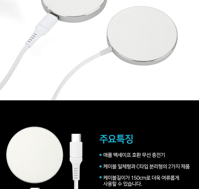 Coms 마그네틱 고속 무선 충전기 맥세이프 일체형 1.5m White 15W USB 전원 AC DC 애플 아이폰용/일체형무