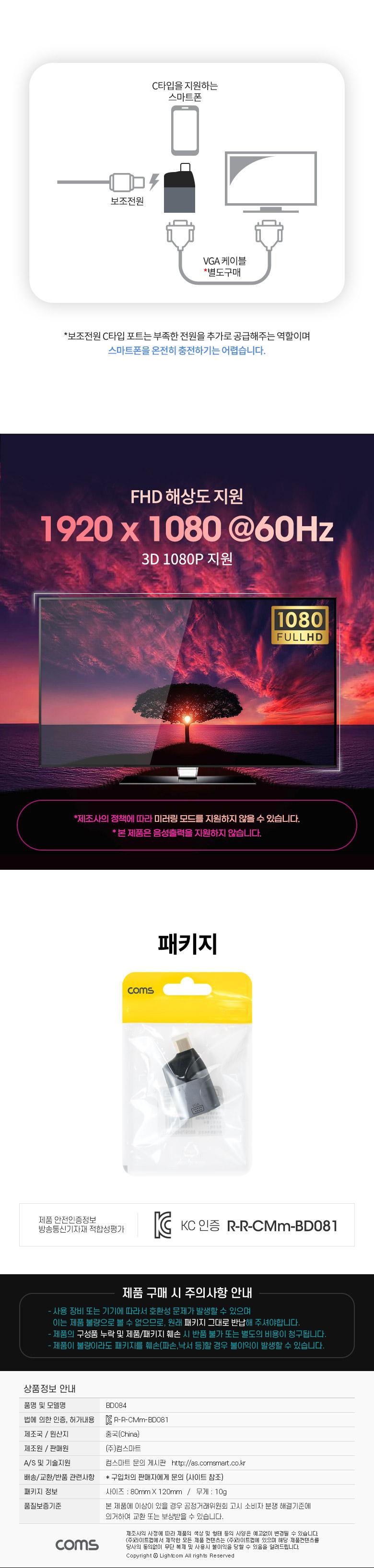 Coms USB 3.1 Type C to VGA 컨버터 변환 젠더/젠더/변환젠더/젠더변환기/VGA젠더/VGA/VGA컨버터변환젠더/V
