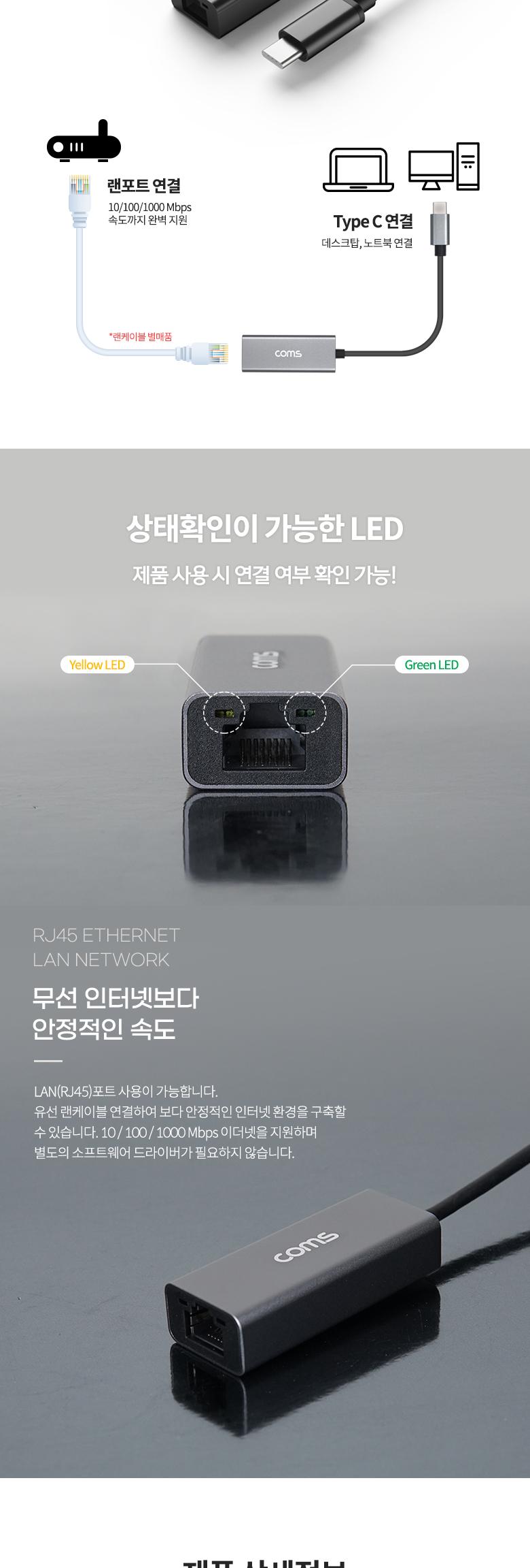 (재입고) Coms USB C to RJ45 기가 랜카드 C타입 이더넷 1000Mbps/이더넷/기가비트이더넷/C타입이더넷/타입