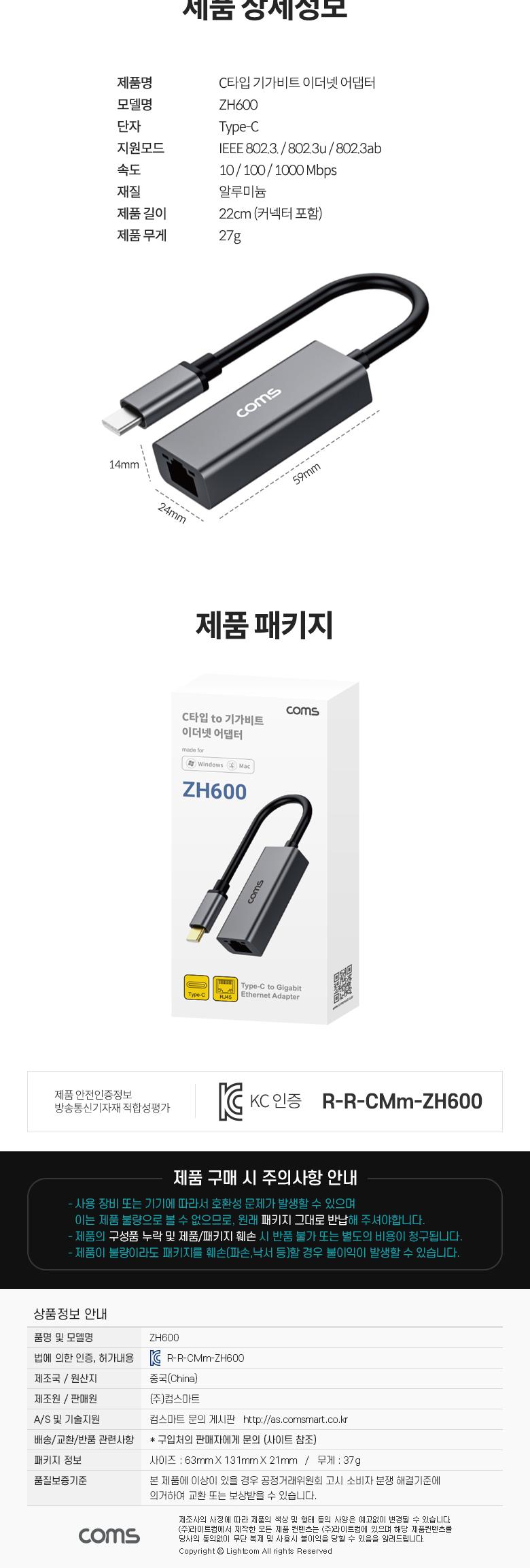 (재입고) Coms USB C to RJ45 기가 랜카드 C타입 이더넷 1000Mbps/이더넷/기가비트이더넷/C타입이더넷/타입