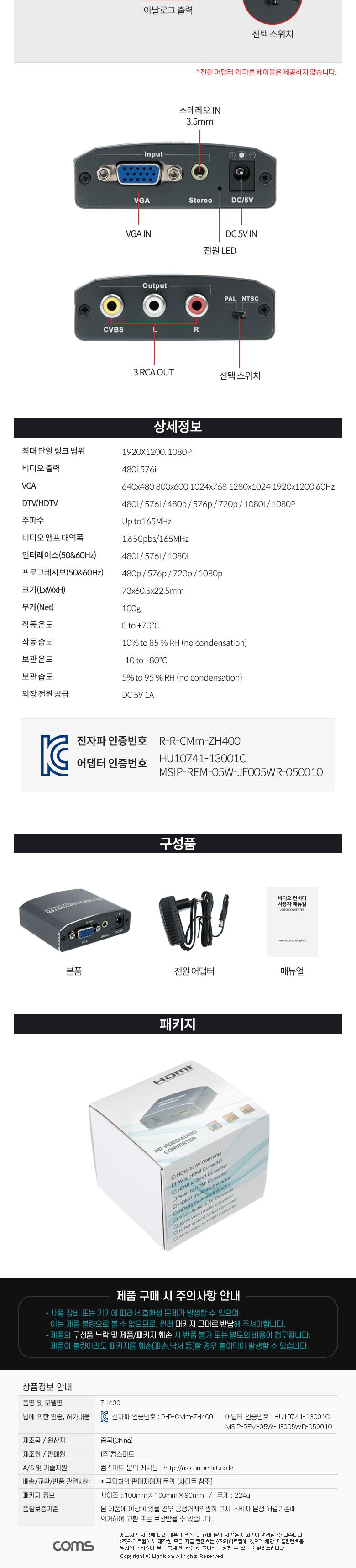 Coms VGA to AV 컨버터/컨버터/컨버터장비/VGATOAV/VGATOAV컨버터/VGATOAV컨버터장비/변환컨버터/변환컨버
