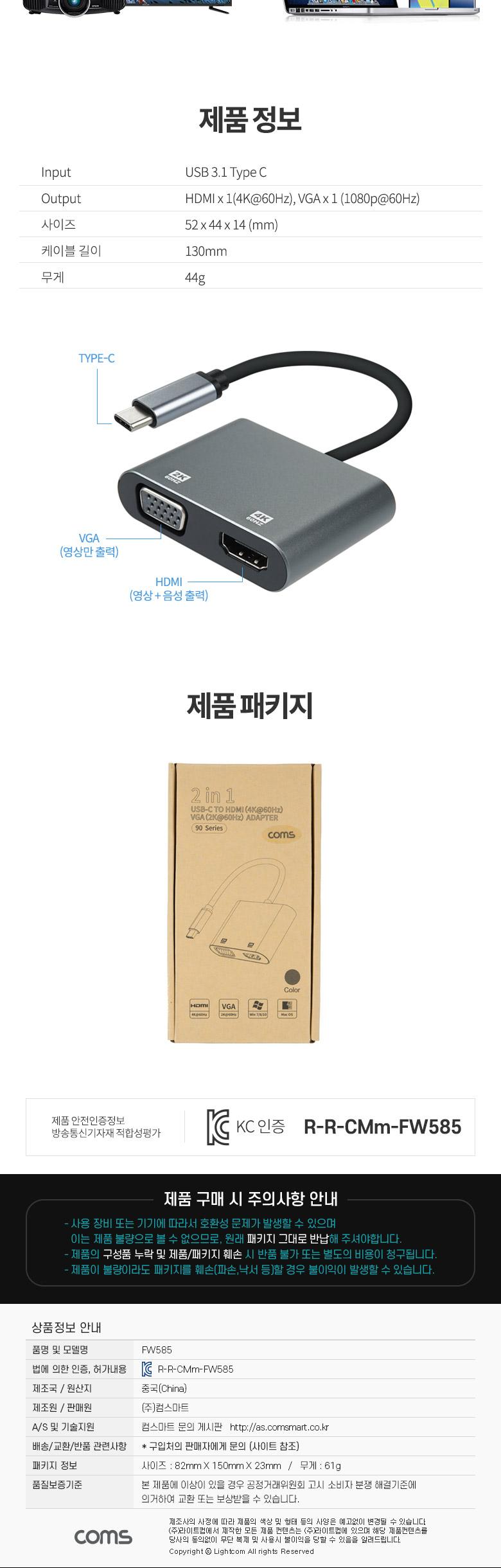 Coms USB 3.1 Type C 컨버터 2 in 1/컨버터/컨버터장비/네트워크장비/C타입컨버터/C타입컨버터장비/미러링