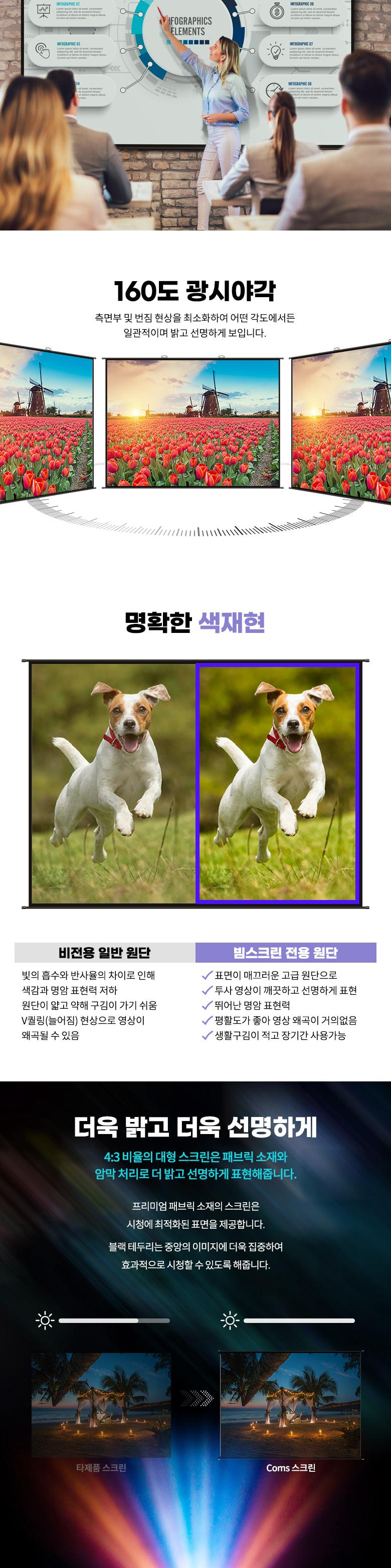 Coms 빔프로젝터 족자형 스크린 120형/빔프로젝터스크린/족자형스크린/스크린/영상스크린/빔스크린/프로젝