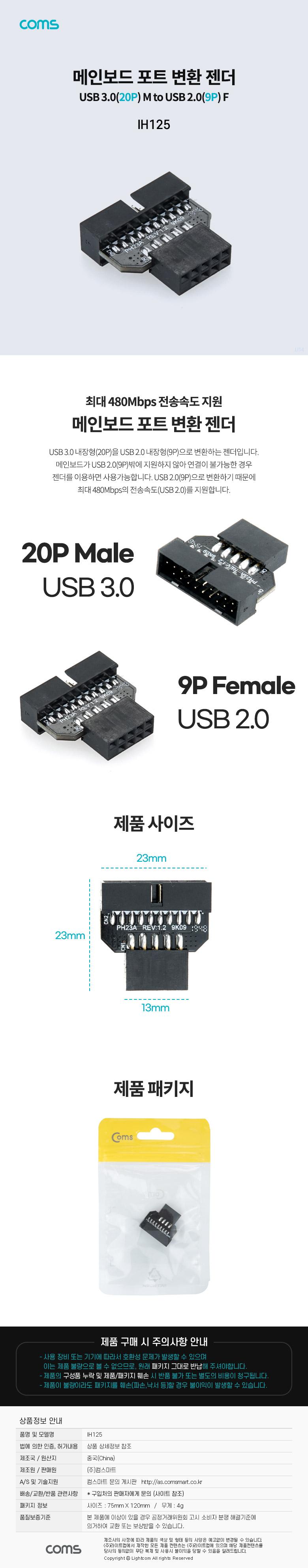 Coms 메인보드 포트 변환 젠더 20P to 9P/젠더/변환젠더/메인보드변환젠더/메인보드포트변환젠더/20PTO9P/2