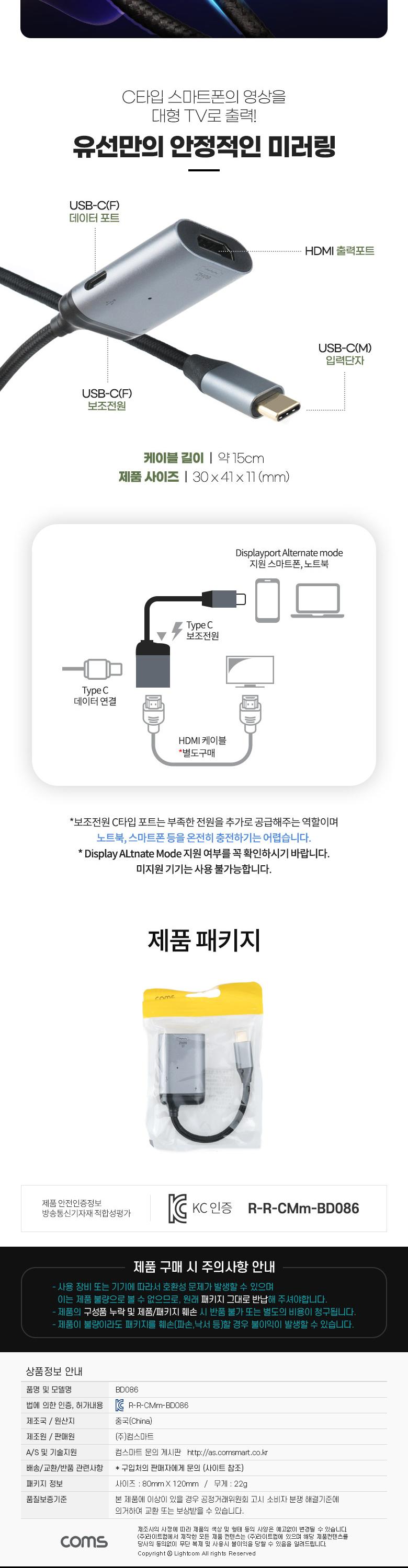 Coms USB 3.1 Type C to HDMI 컨버터 약 15cm/젠더/컨버터/C타입TOHDMI컨버터/C타입TOHDMI젠더/TYPECTOHDMI