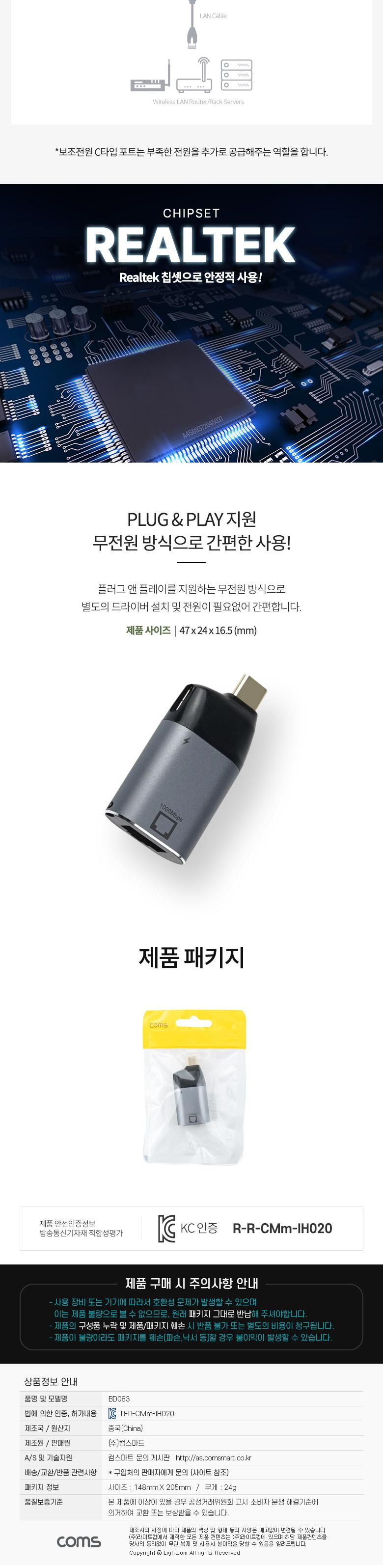 Coms USB 3.1(Type C) to RJ45 컨버터. 변환 젠더. C타입 to Giga LAN RJ45. 이더넷 기가 랜. Ethernet Ada