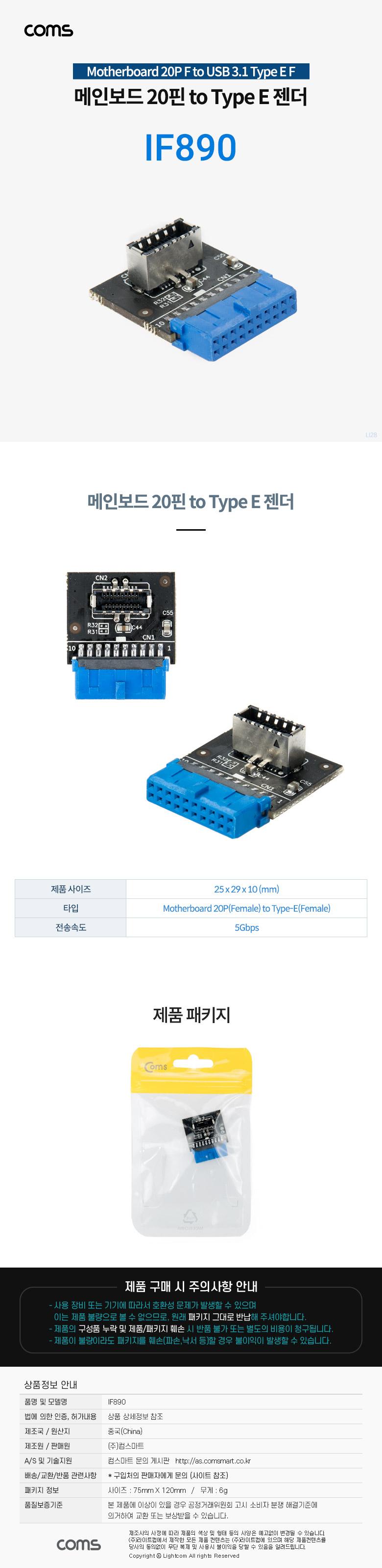 Coms Motherboard 20P(F) to USB 3.1 Type E(F) 젠더 메인보드 마더보드/젠더/PC젠더/메인보드20핀TOTYPEE