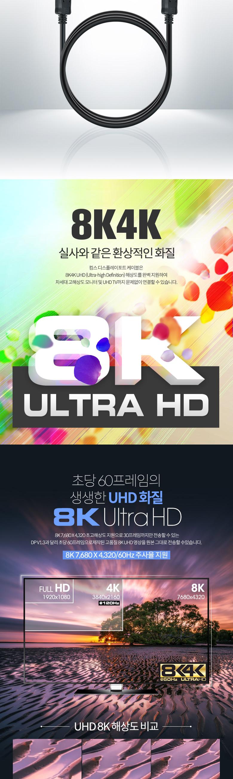 Coms 디스플레이 포트 케이블 5M/케이블/USB케이블/디스플레이포트케이블/디스플레이포트/디스플레이포트선