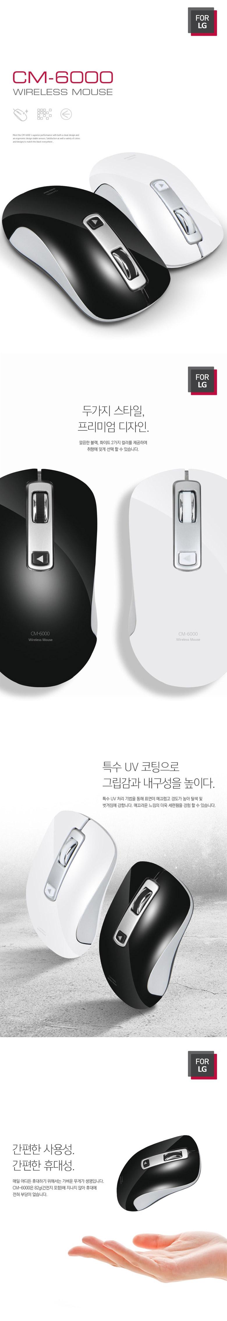 마우스 LG전자 (LGC-CM6000B) 1000DPI 블랙 마우스 무선마우스 무소음마우스 가정용마우스 사무용마우스 무선게임마우스 PC마우스 선없는마우스 노트북마우스 컴퓨터마우스