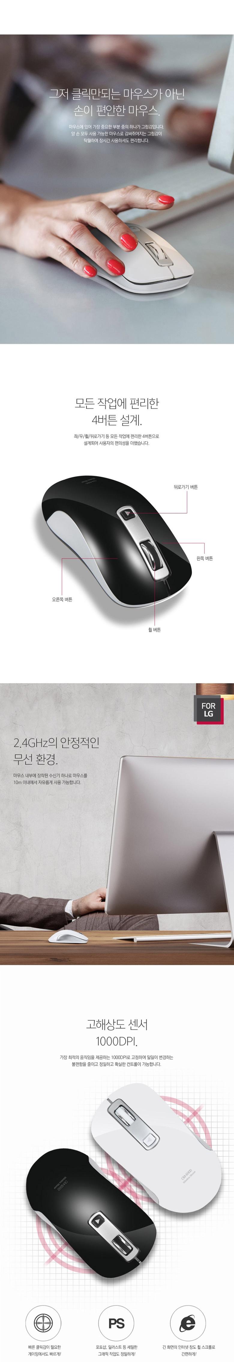 마우스 LG전자 (LGC-CM6000B) 1000DPI 블랙 마우스 무선마우스 무소음마우스 가정용마우스 사무용마우스 무선게임마우스 PC마우스 선없는마우스 노트북마우스 컴퓨터마우스