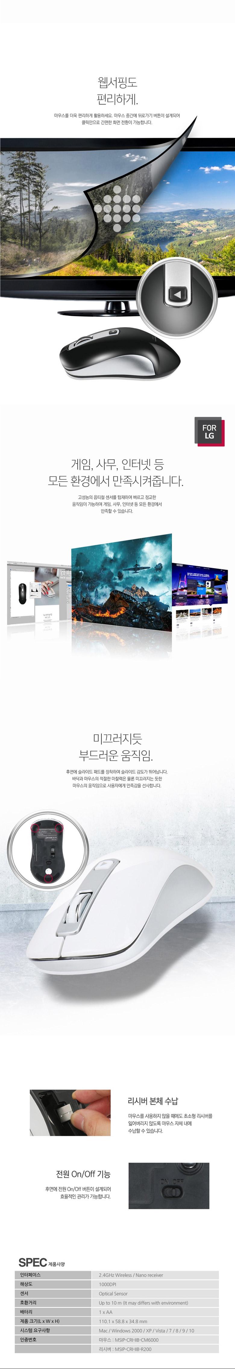 마우스 LG전자 (LGC-CM6000B) 1000DPI 블랙 마우스 무선마우스 무소음마우스 가정용마우스 사무용마우스 무선게임마우스 PC마우스 선없는마우스 노트북마우스 컴퓨터마우스
