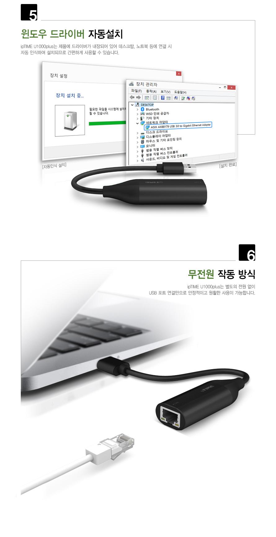 IPTIME U1000plus usb랜카드(기가) 랜카드 USB랜카드 유선랜카드 LANCARD 기가랜카드 기가비트랜카드 노트북랜카드 데스크탑랜카드 컴퓨터랜카드 PC랜카드