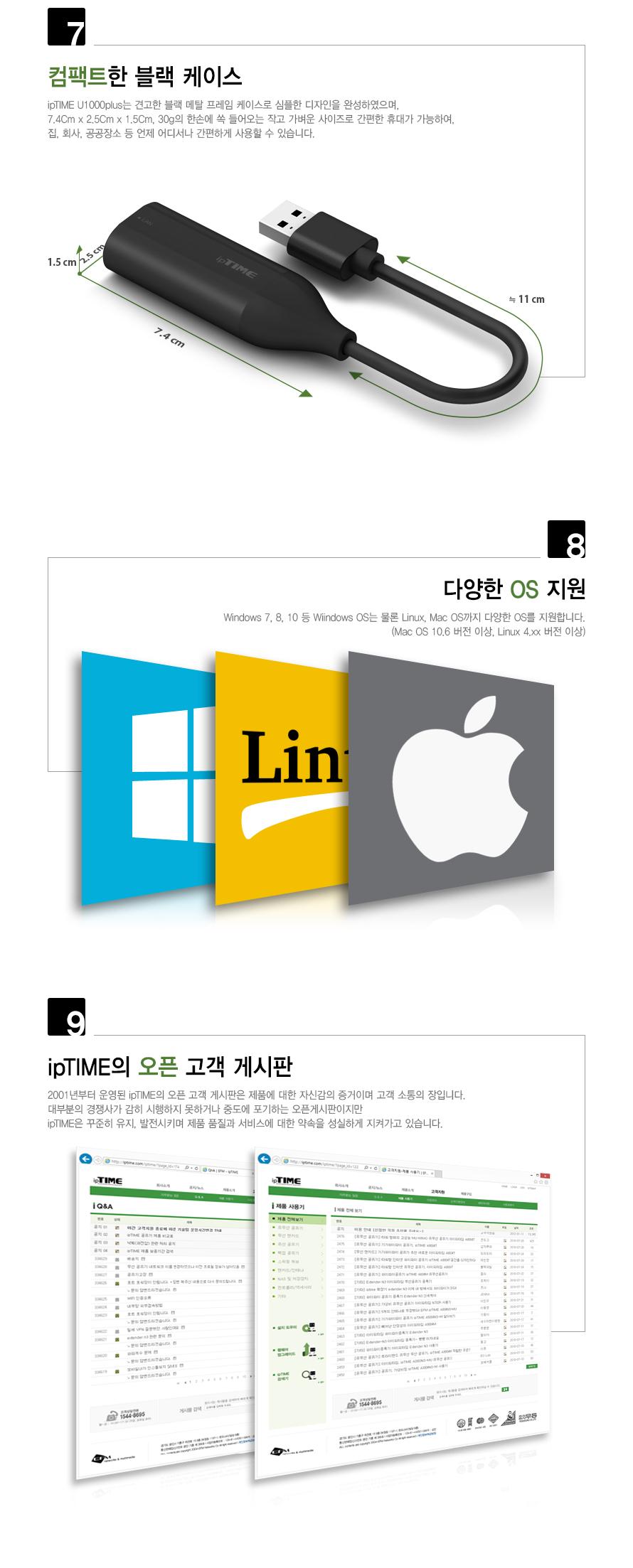 IPTIME U1000plus usb랜카드(기가) 랜카드 USB랜카드 유선랜카드 LANCARD 기가랜카드 기가비트랜카드 노트북랜카드 데스크탑랜카드 컴퓨터랜카드 PC랜카드