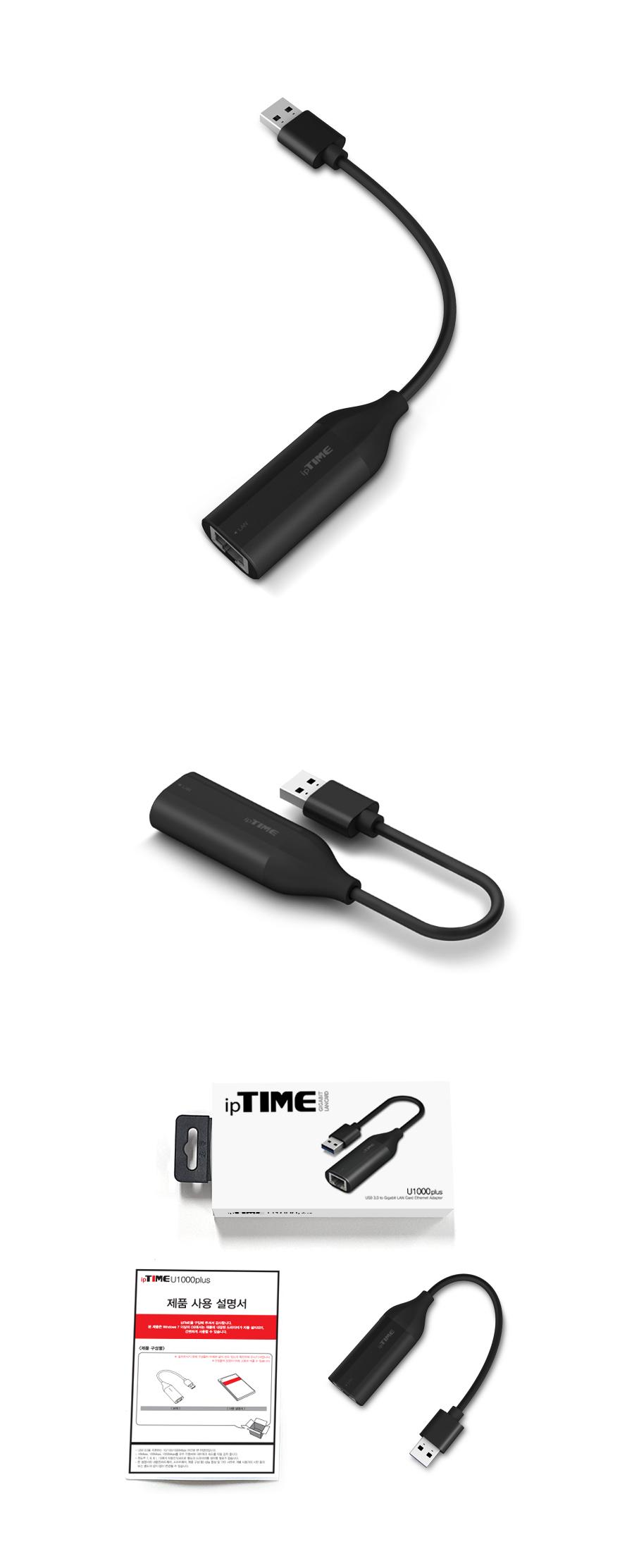 IPTIME U1000plus usb랜카드(기가) 랜카드 USB랜카드 유선랜카드 LANCARD 기가랜카드 기가비트랜카드 노트북랜카드 데스크탑랜카드 컴퓨터랜카드 PC랜카드