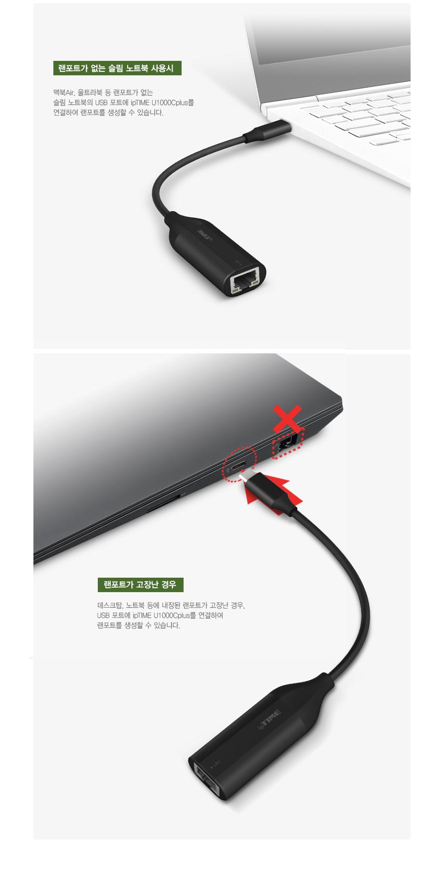 IPTIME U1000C plus usb C랜카드(기가) C랜카드 랜카드 USB랜카드 유선랜카드 LANCARD 기가랜카드 기가비트랜카드 노트북랜카드 데스크탑랜카드 컴퓨터랜카드 PC랜카드