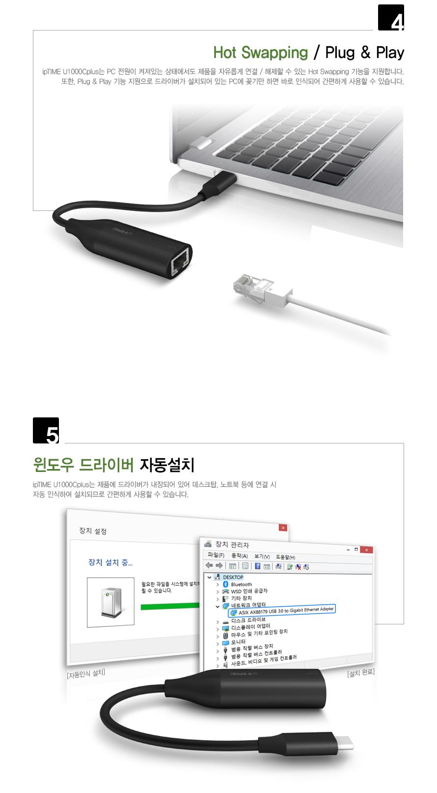 IPTIME U1000C plus usb C랜카드(기가) C랜카드 랜카드 USB랜카드 유선랜카드 LANCARD 기가랜카드 기가비트랜카드 노트북랜카드 데스크탑랜카드 컴퓨터랜카드 PC랜카드