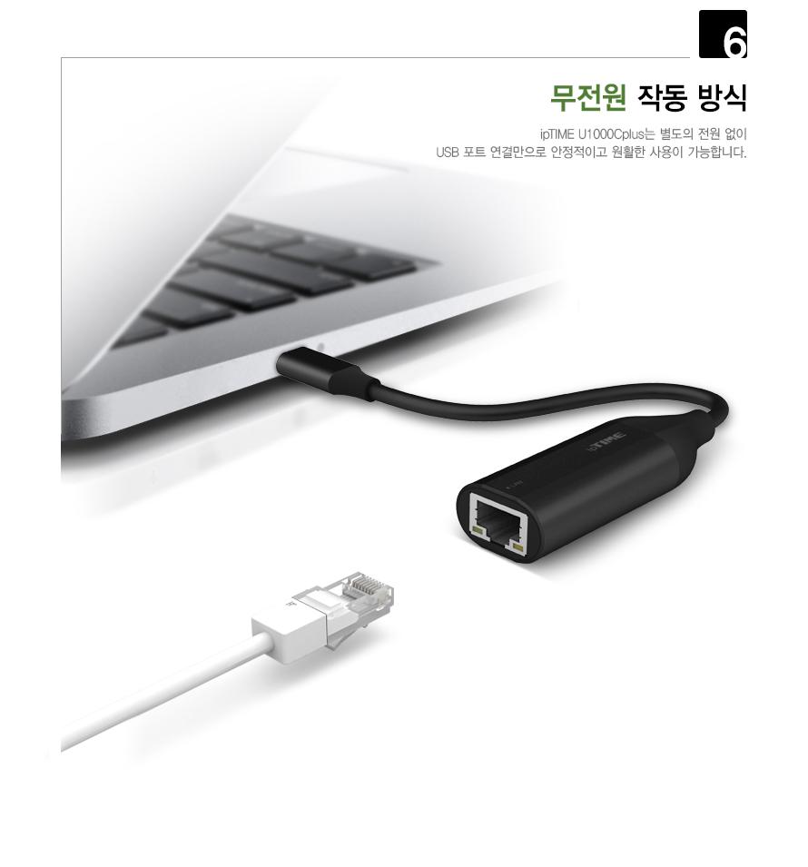 IPTIME U1000C plus usb C랜카드(기가) C랜카드 랜카드 USB랜카드 유선랜카드 LANCARD 기가랜카드 기가비트랜카드 노트북랜카드 데스크탑랜카드 컴퓨터랜카드 PC랜카드