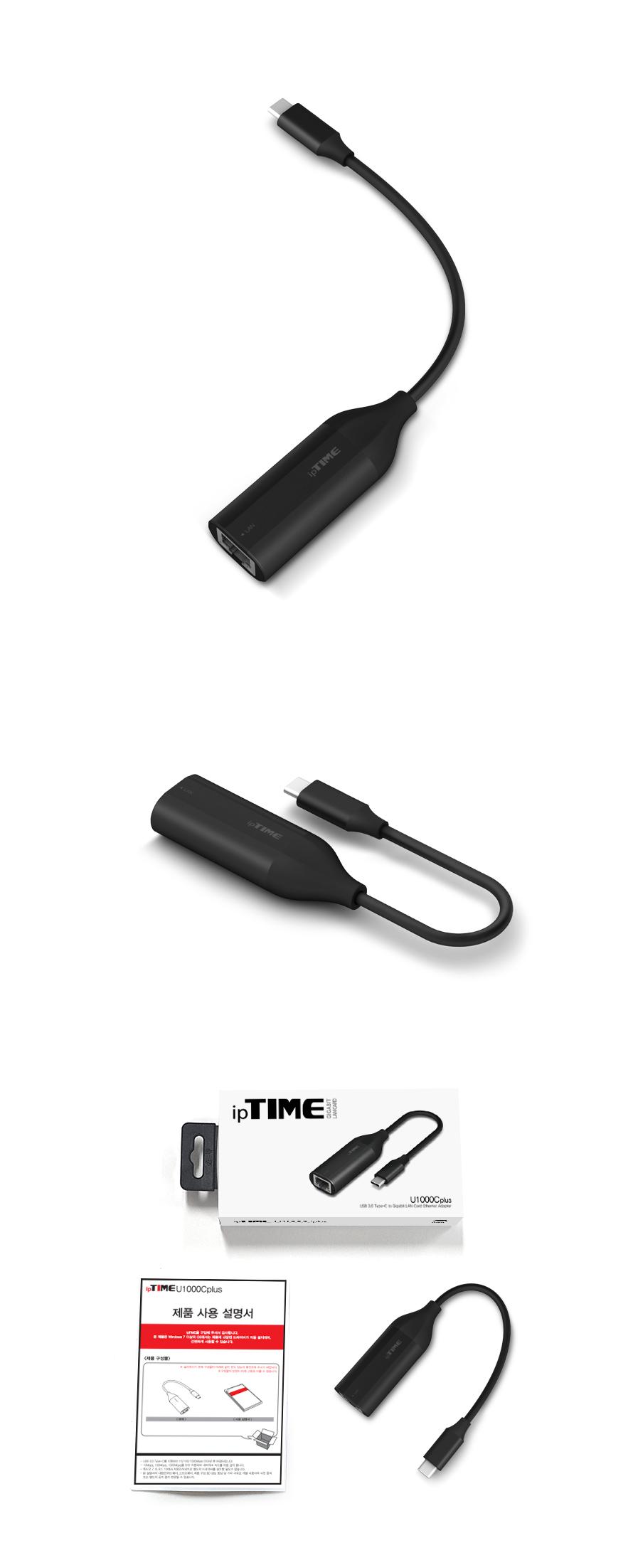 IPTIME U1000C plus usb C랜카드(기가) C랜카드 랜카드 USB랜카드 유선랜카드 LANCARD 기가랜카드 기가비트랜카드 노트북랜카드 데스크탑랜카드 컴퓨터랜카드 PC랜카드