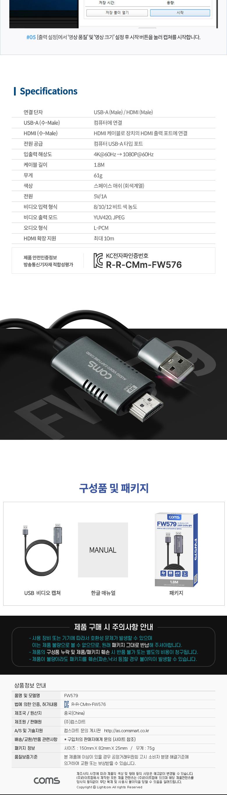 Coms HDMI to USB 2.0 A타입 캡쳐 1.8M/HDMI녹화케이블/HDMI캡쳐케이블/HDMI케이블/A타입HDMI케이블/연결케