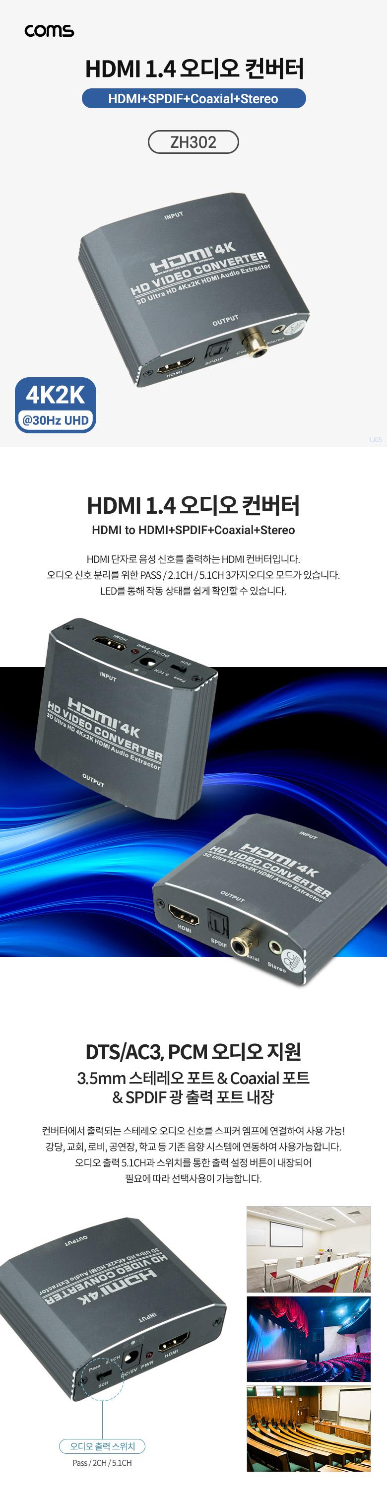 Coms HDMI 오디오 컨버터. HDMI to HDMI SPDIF Coaxial Audio. 4K2K 30Hz. Toslink. 스테레오 3.5mm/HDMI오