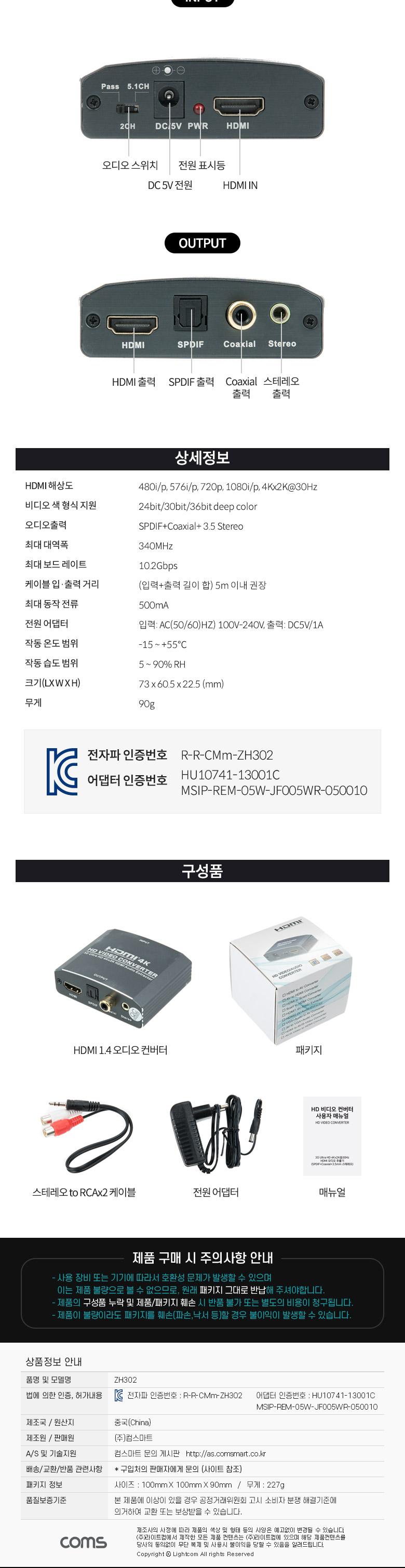 Coms HDMI 오디오 컨버터. HDMI to HDMI SPDIF Coaxial Audio. 4K2K 30Hz. Toslink. 스테레오 3.5mm/HDMI오