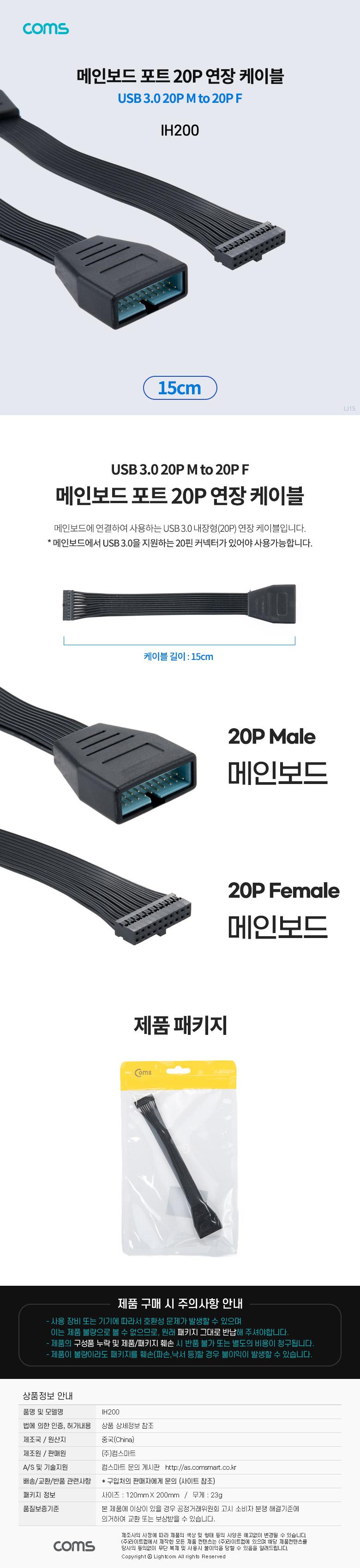 Coms 메인보드 포트 연장 케이블 젠더 20P M to F/젠더케이블/케이블/케이블젠더/메인보드연장젠더케이블/